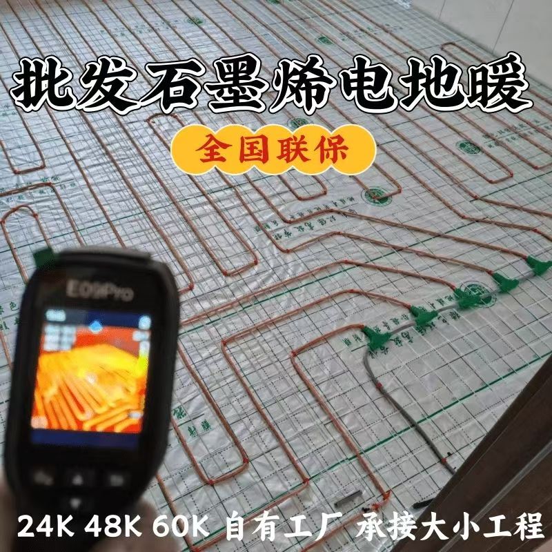 裕民县 石墨烯电地暖公司哪家好？合理报价深度解析